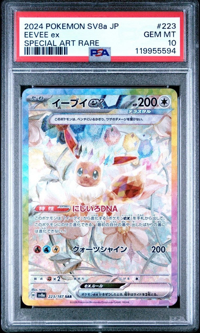Prismatic Evolutions Eevee ex SAR 223/187 PSA10 / Japanese Pokemon