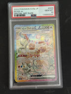 Prismatic Evolutions Eevee ex SAR 223/187 PSA10 / Japanese Pokemon Card sv8a